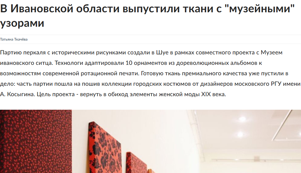 Ткани со смыслом 12 декабря 2024 
