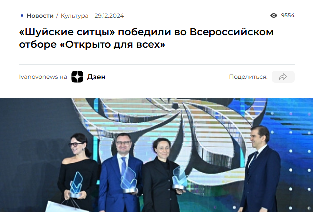 Открыто для всех АСИ 29 декабря 2024 