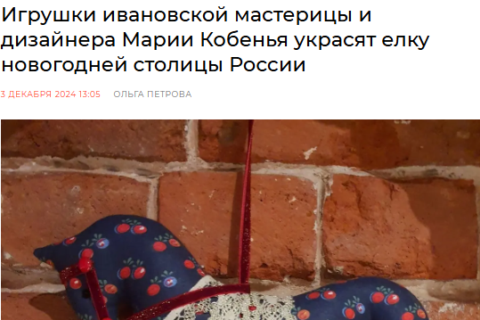 Мария Кобенья 3 декабря 2024 