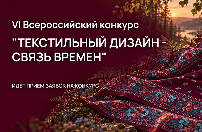 Ищем таланты и новые смыслы