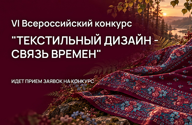 Ищем таланты и новые смыслы